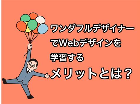 【自由度が高くて超オススメ！】ワンダフルワイフ。